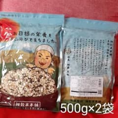 国産　明日への輝き39穀米ブレンド　雑穀米のサムネイル