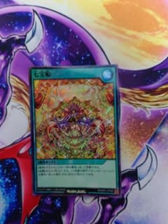 遊戯王　ラッシュデュエル　決闘者の王国　七宝船 スーパー