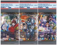 流星のガイアッシュ・カイザー　1秘/16　psa10 3連番 25th シクのサムネイル