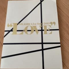 嵐 LOVE パンフレットのサムネイル