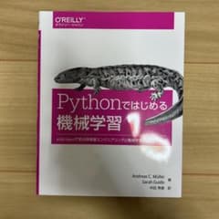 Pythonではじめる機械学習 scikit-learnのサムネイル