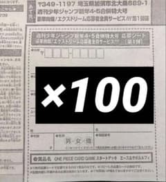 週刊少年ジャンプ 4・5号 合併号 2026年1月23日号 応募券 - メルカリ