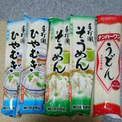 お値下げしました！そうめん、ひやむぎ、うどん！！のサムネイル