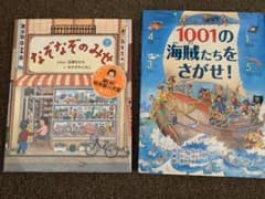 なぞなぞのみせ〜まめこさん専用〜のサムネイル