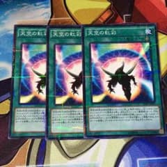 天空の虹彩のサムネイル