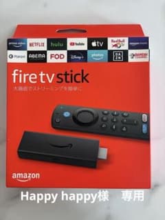 Happy happy様専用 Amazon Fire TV Stick 本体のサムネイル