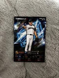 プロ野球チップスカード 2025 プロスピA ダルビッシュ有 キラカード