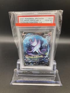 ガラル　フリーザーV PSA10のサムネイル