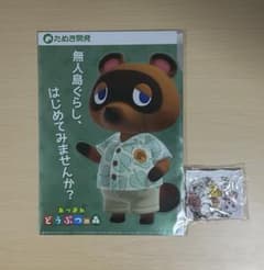 あつ森 クリアファイル アクキー(非売品)のサムネイル
