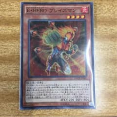 E-HERO ブレイズマンのサムネイル