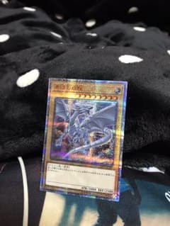 遊戯王 青眼の白龍 20thシクのサムネイル