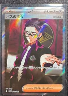 ボスの指令(カラスバ) SR仕様 [MC 760/742](スタートデッキ100 - メルカリ