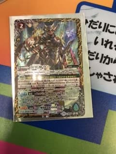 バトスピ 創界神ラーのサムネイル