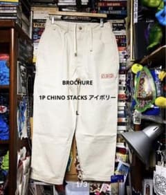 BROCHURE - 1P CHINO STACKS アイボリー Lのサムネイル