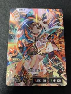 蝶屋はなび lrp XrossStars クロススターズのサムネイル