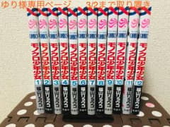 ゆり様 3/2まで取り置き 専用ページのサムネイル