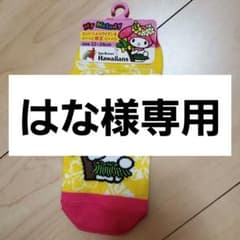 ハワイアンズ限定　マイメロ　My Melody　チュチュアンナのサムネイル
