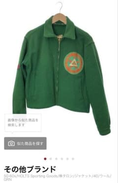 HOLTS Sporting Goods グリーンジャケット 40 ヴィンテージ - メルカリ