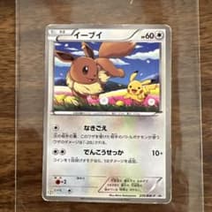 かわいい】ポケモンカードBW イーブイ シャイニーコレクション 014/020