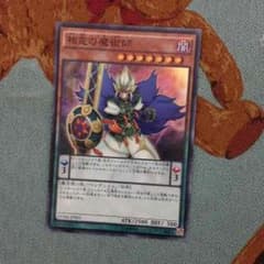 遊戯王 相克の魔術師のサムネイル
