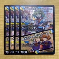 音卿の精霊龍 ラフルル・ラブ　ドラゴン娘　4枚セットのサムネイル