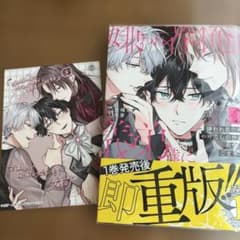 嫌われ者の俺はやり直しの世界で義弟達にごまをする　2のサムネイル