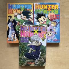 HUNTER×HUNTER ハンターハンター　冨樫義博　希少　ノベライズ 全巻 m41380410013_1.jpg?1755920413