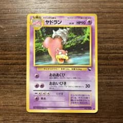旧裏】ポケモンカード ヤドラン ○ 拡張シート第3弾(緑版) - メルカリ