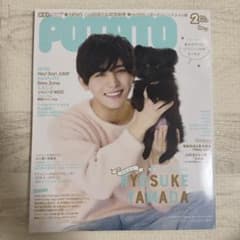 POTATO 2018年2月号 表紙 山田涼介のサムネイル