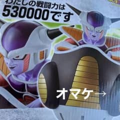ドラゴンボール　一番くじ　フリーザのサムネイル