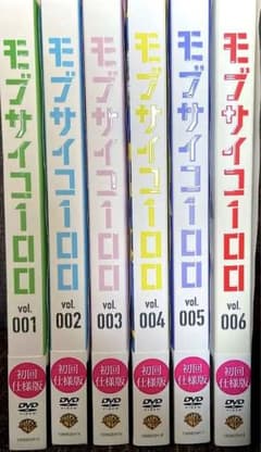 モブサイコ100 vol.001〜006〈初回仕様版〉全巻のサムネイル