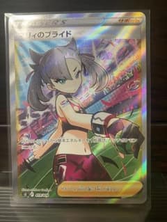 マリィのプライド　sr  美品のサムネイル