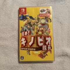 進め！キノピオ隊長 Nintendo Switchのサムネイル