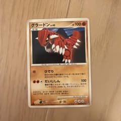ポケモンカード グラードンのサムネイル