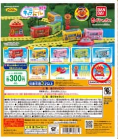 アンパンマンガチャ‼️のサムネイル