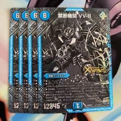 禁断機関 VV-8 VV8 銀　黒　秘 シク シークレット 4枚 m41382494635_1.jpg?1740649315