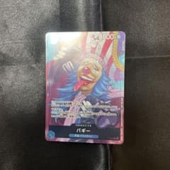 週刊少年ジャンプ46号付録 ワンピースカード 『バギー』 - メルカリ