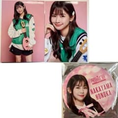 日プ女子 中山 穗乃楓 練習着生写真2枚セット 缶バッジのサムネイル