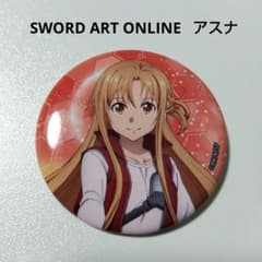 [SAO] 아스나 애니메이트 한정 프로그레시브 별없는 밤의 아리아 캔 배지