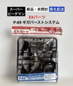 ビーダマン スピーダーシステム 未開封 ビーダマン スピーダーシステム 未開封