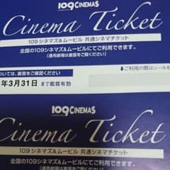 全国109シネマチケット二枚のサムネイル