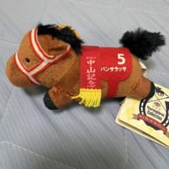 パンサラッサ 中山記念 ねそべりミニマスコット3 - メルカリ