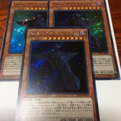 ダークエクリプサーのサムネイル