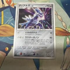 ディアルガ レベル68 HP90 ポケモンカード - メルカリ