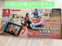マリオカートライブ ホームサーキット マリオのサムネイル