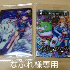 モンストウエハースカードのサムネイル