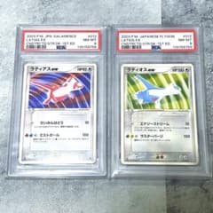 PSA8 ラティアスex ラティオスex 構築済みスターター 連番 PSA8 ラティアスex ラティオスex 構築済みスターター 連番 - メルカリ