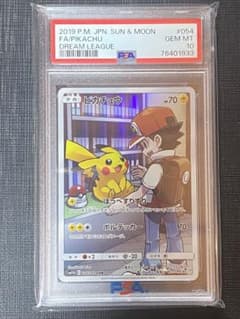ピカチュウchr psa10のサムネイル