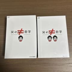 笑わない数学 DVD BOX [DVD] 1巻から5巻 新品（未開封） - メルカリ