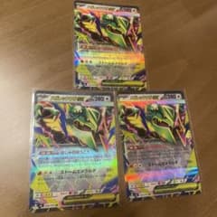ポケモンカード メガレックウザEX RR 3枚セットのサムネイル